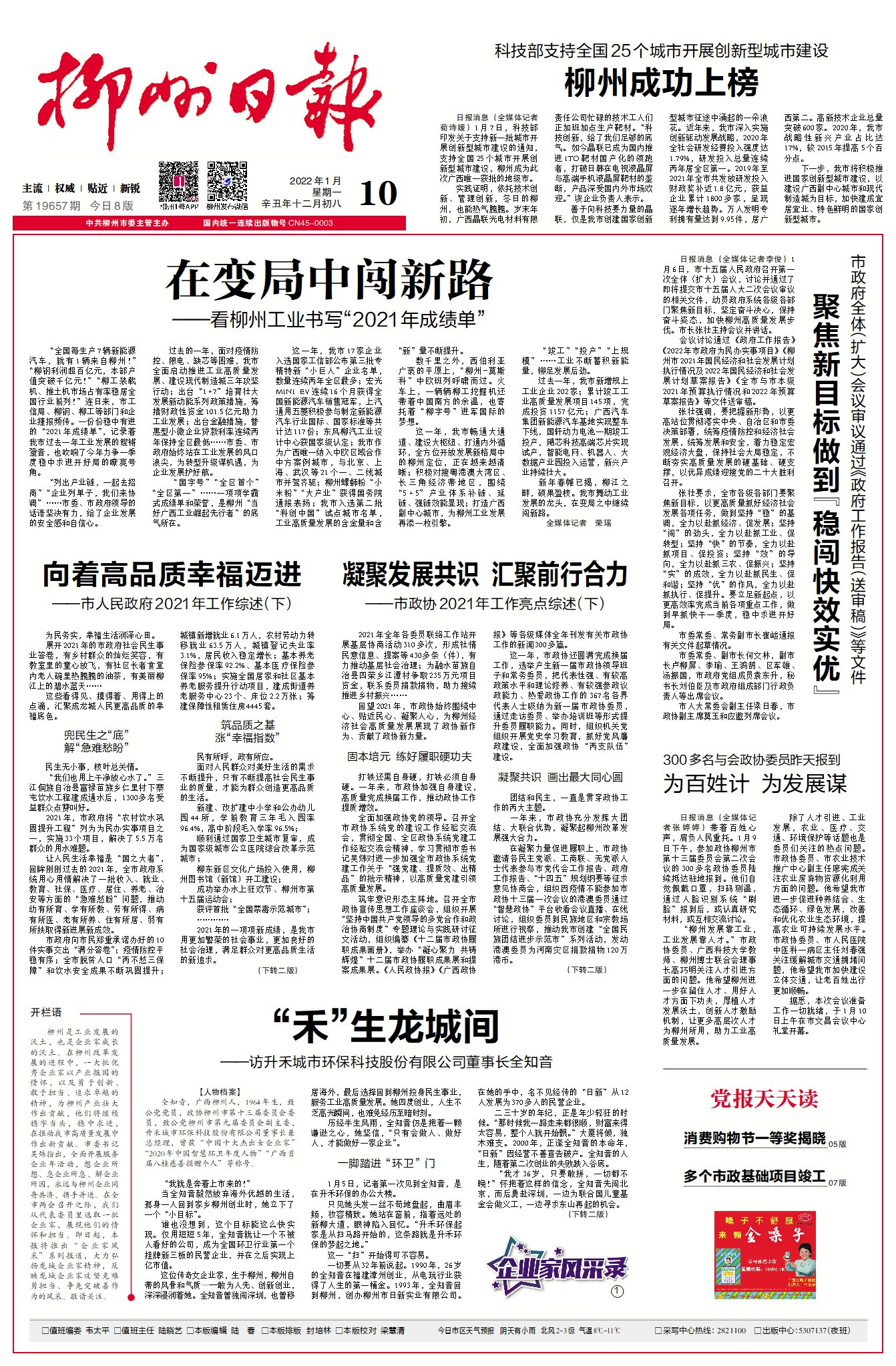 微信圖片_20220212135143.png