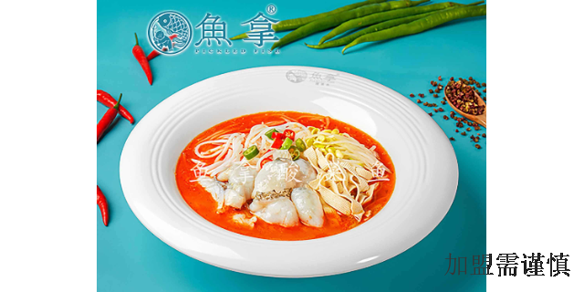 湛江市鱼拿酸菜鱼官方加盟公司,酸菜鱼加盟