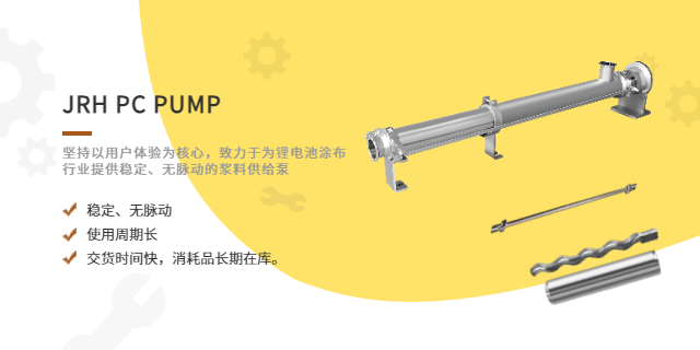 上海高效挤压涂布螺杆泵供应,螺杆泵