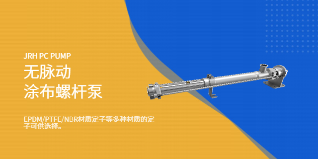 上海氢燃料电池业无脉动螺杆泵哪家靠谱,螺杆泵