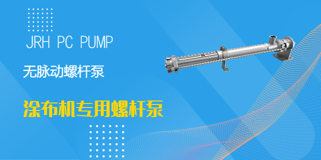 浙江氢燃料电池业无脉动螺杆泵,螺杆泵