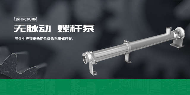 上海稳定挤压涂布螺杆泵哪家实惠,螺杆泵