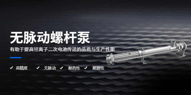 广州计量螺杆泵生产厂家,螺杆泵