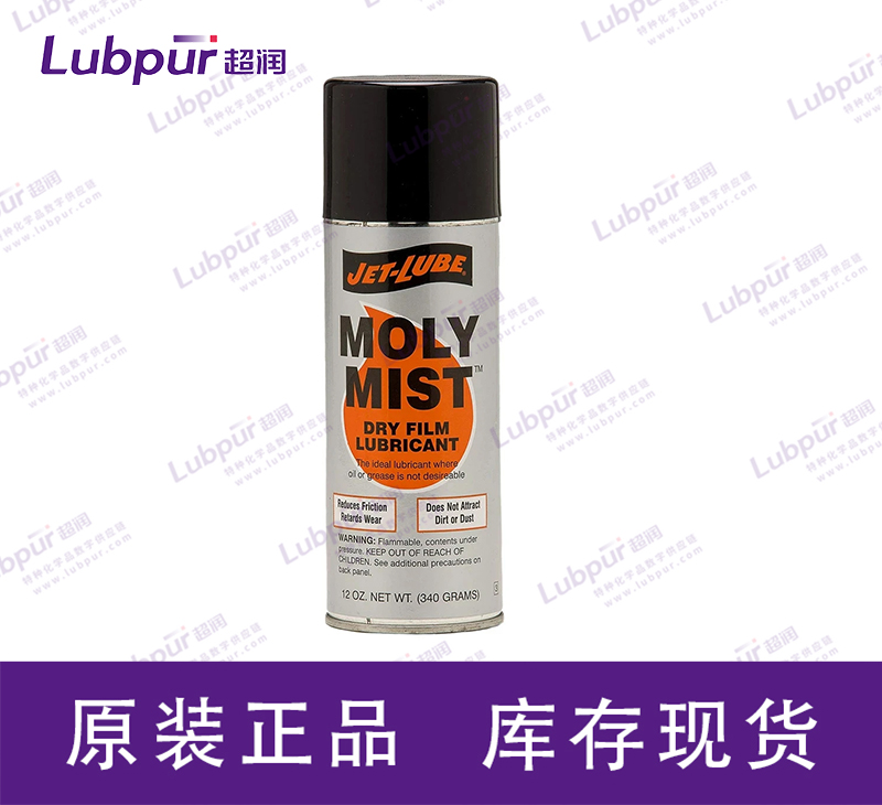 JET-LUBE Moly-Mist?—中國區(qū)一級代理商