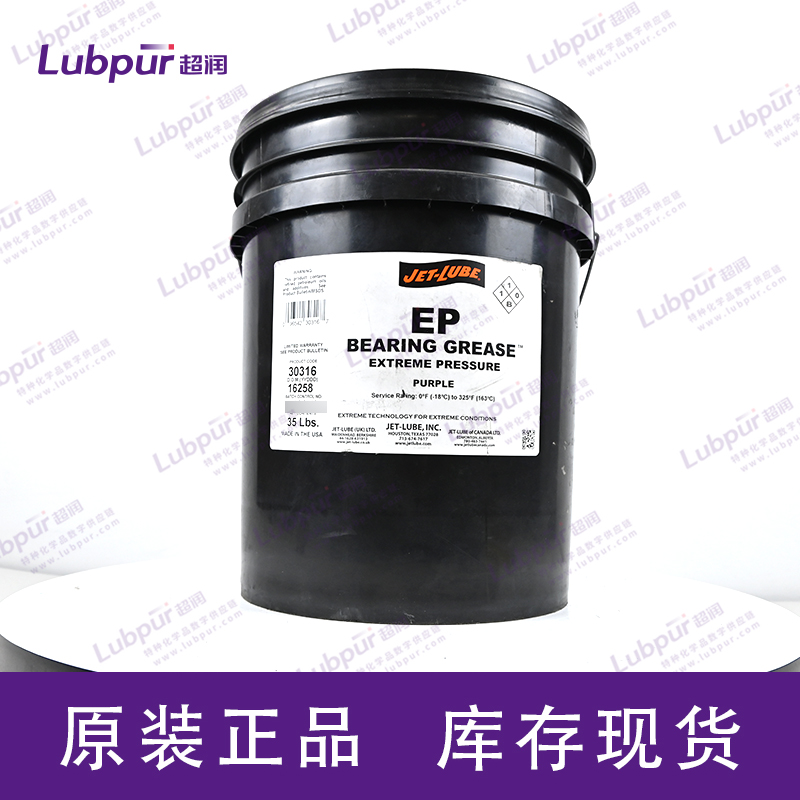 JET-LUBE EP Bearing Grease?—中國區(qū)一級(jí)代理商