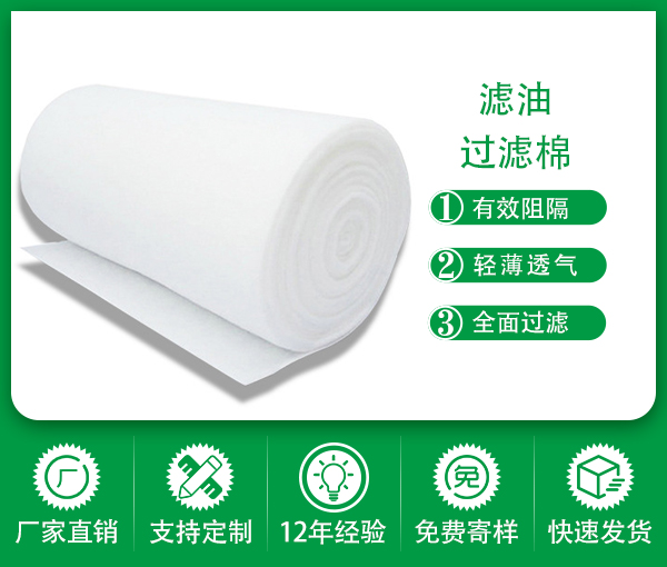 深圳綠創水油分離吸油棉