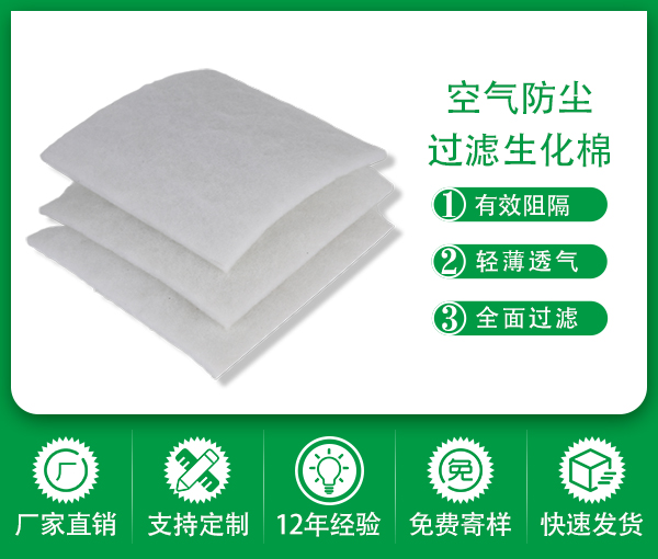 深圳綠創初效無紡布合成纖維棉