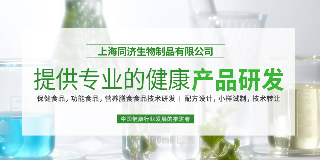 DHC胶原蛋白肽固体饮料代工 上海同济生物制品供应