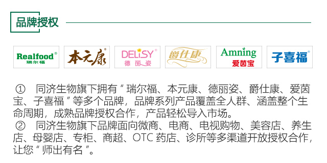 安徽同济生物辅酶Q10 上海同济生物制品供应;