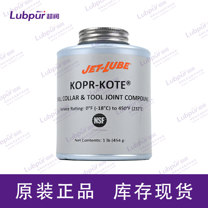 JET-LUBE KOPE-KOTE (10115-10004c)-中國區(qū)一級代理商