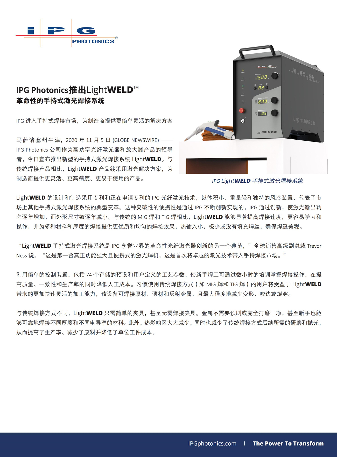 Handheld Laser Welding System - Press Release -CN 客戶_00_副本.jpg