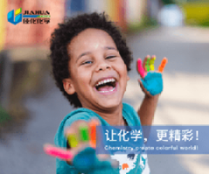 让化学，更精彩！