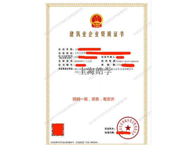 上海服务建筑工程资质加盟报价