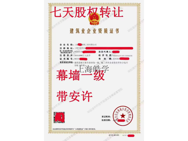 上海机电安装三级建筑工程资质8月特价