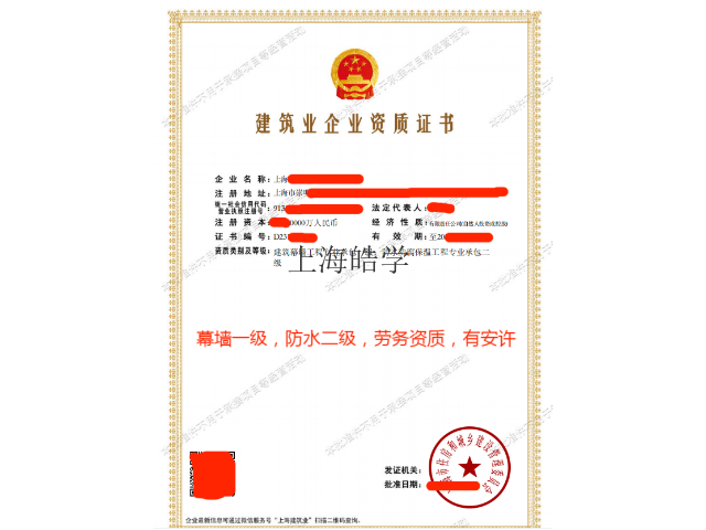 上海消防一级装修二级建筑工程资质亏本卖