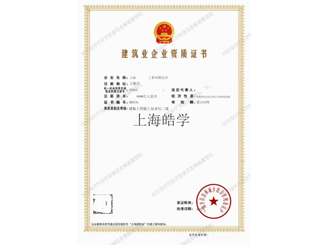 上海防水防腐保温二级建筑工程资质欢迎咨询