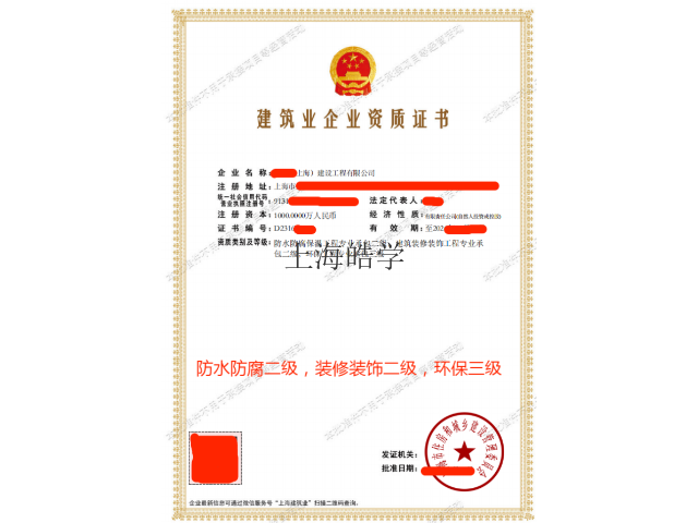 上海代理记账建筑工程资质甩卖转出