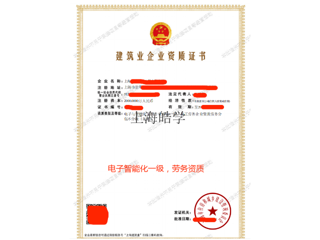 上海防水一级送劳务建筑工程资质亏本卖