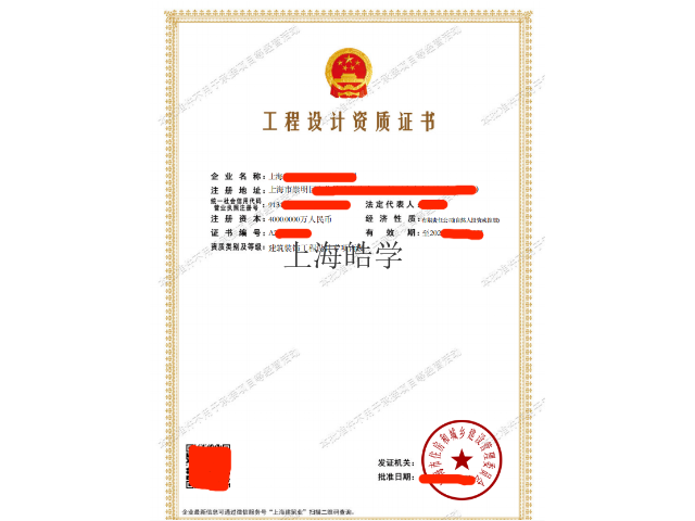 上海中字头公司注册建筑工程资质23年特价,建筑工程资质