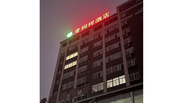 郑州办公楼标识标牌定做 武汉煌盛煌环境设计工程供应