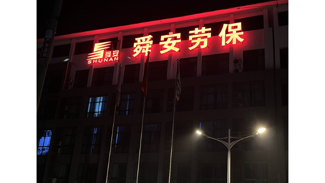 杭州医院标识标牌报价 武汉煌盛煌环境设计工程供应