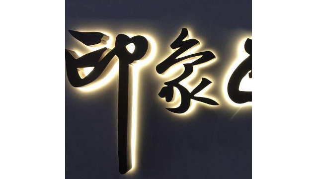 山东警示标识标牌制作 武汉煌盛煌环境设计工程供应;