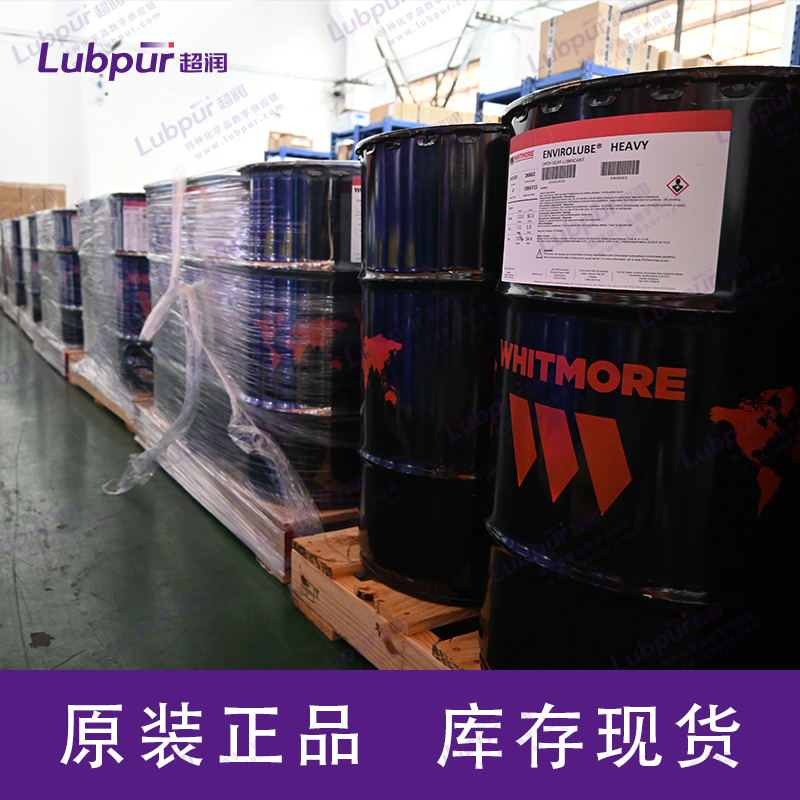 Whitmore Envirolube? HEAVY—中國區(qū)一級代理商