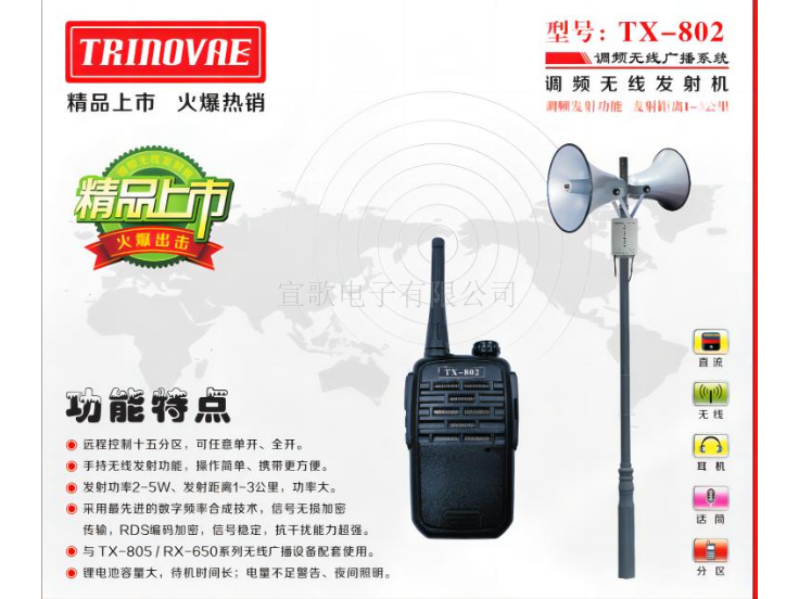 江苏景区无线预警广播系统厂家批发价,无线预警广播系统