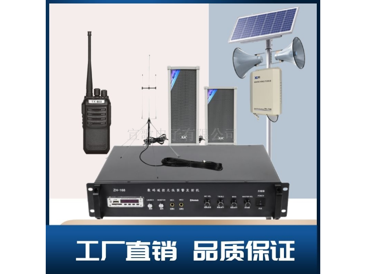 广东地震无线预警广播系统方案设计,无线预警广播系统