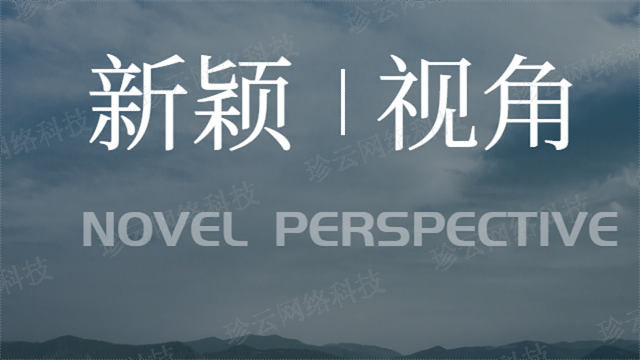 晋宁区运营短视频运营哪家公司知晓度高 珍云网络科技供应