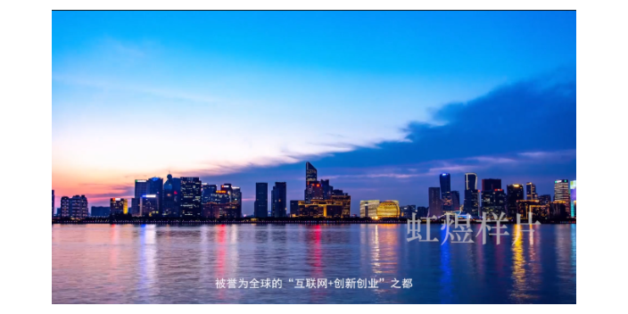 上海廣告便捷 浙江虹煜文化傳媒供應