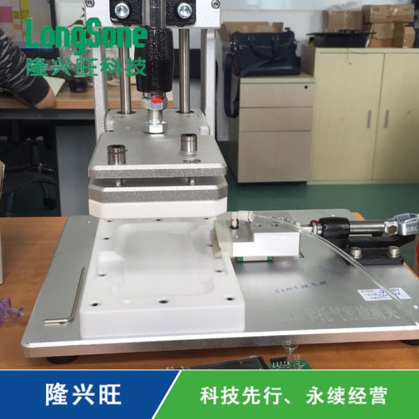 三防手機氣密性測試治具