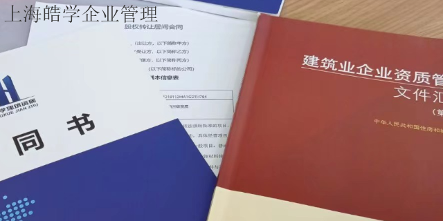 青浦区项目上海建筑施工资质新版增项转让优惠,上海建筑施工资质新版增项转让