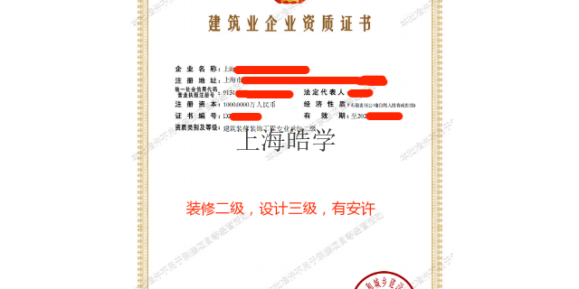 上海装修设计乙级推荐现货带安许