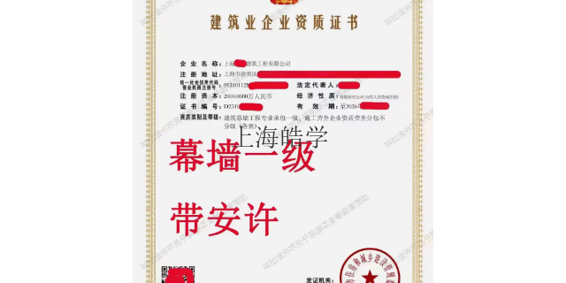 上海消防专业承包一级资质推荐咨询问价