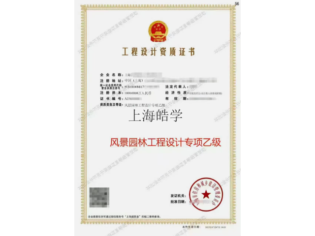 上海上海公路工程总包二级推荐安全生产许可证