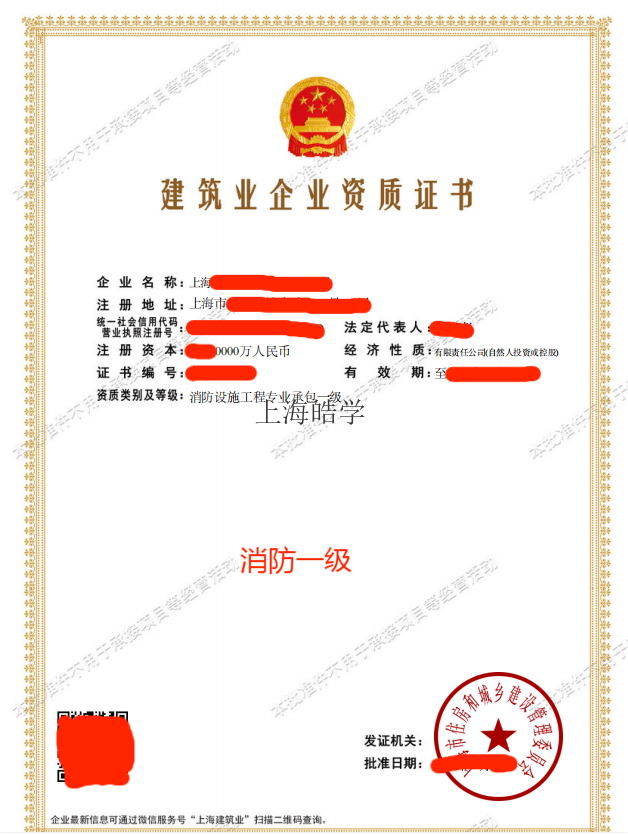 上海风景园林设计甲级推荐安全生产许可证