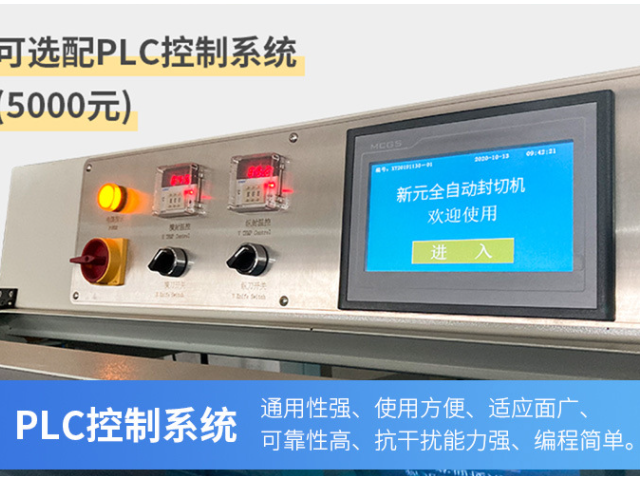 遼寧高速封切機(jī)