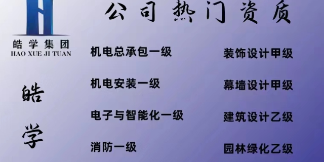 上海杨浦市政公用总包二级施工资质新办,施工资质