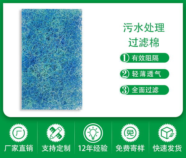 廠家三色藤棉-深圳綠創環保濾材有限公司
