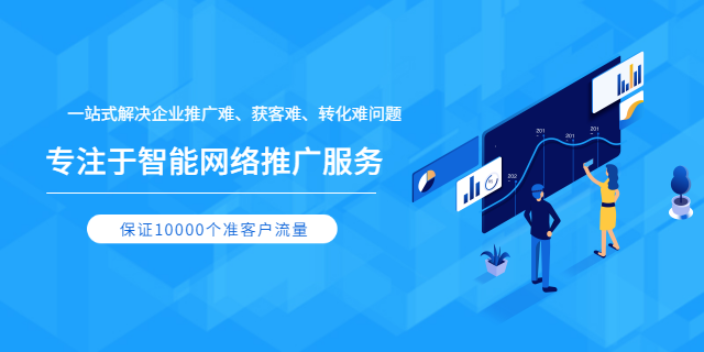 襄陽廣告網站推廣公司排名 服務至上 武漢純云科技供應