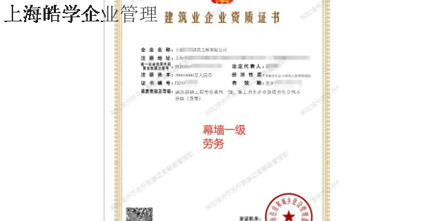 寶山區(qū)項(xiàng)目上海施工資質(zhì)政策
