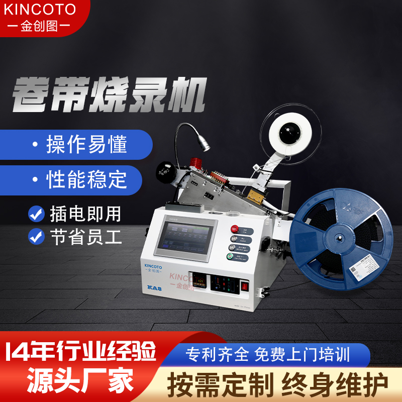 中国香港全自动烧录设备多少钱
