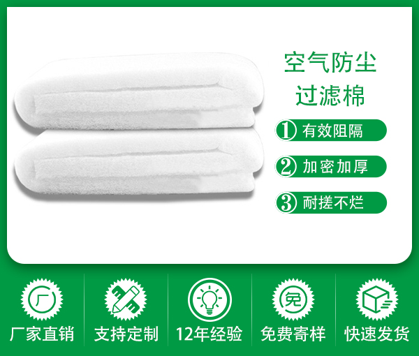 深圳綠創供應初中效過濾棉