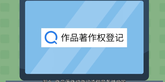 虹口区软件著作权代办性价比高