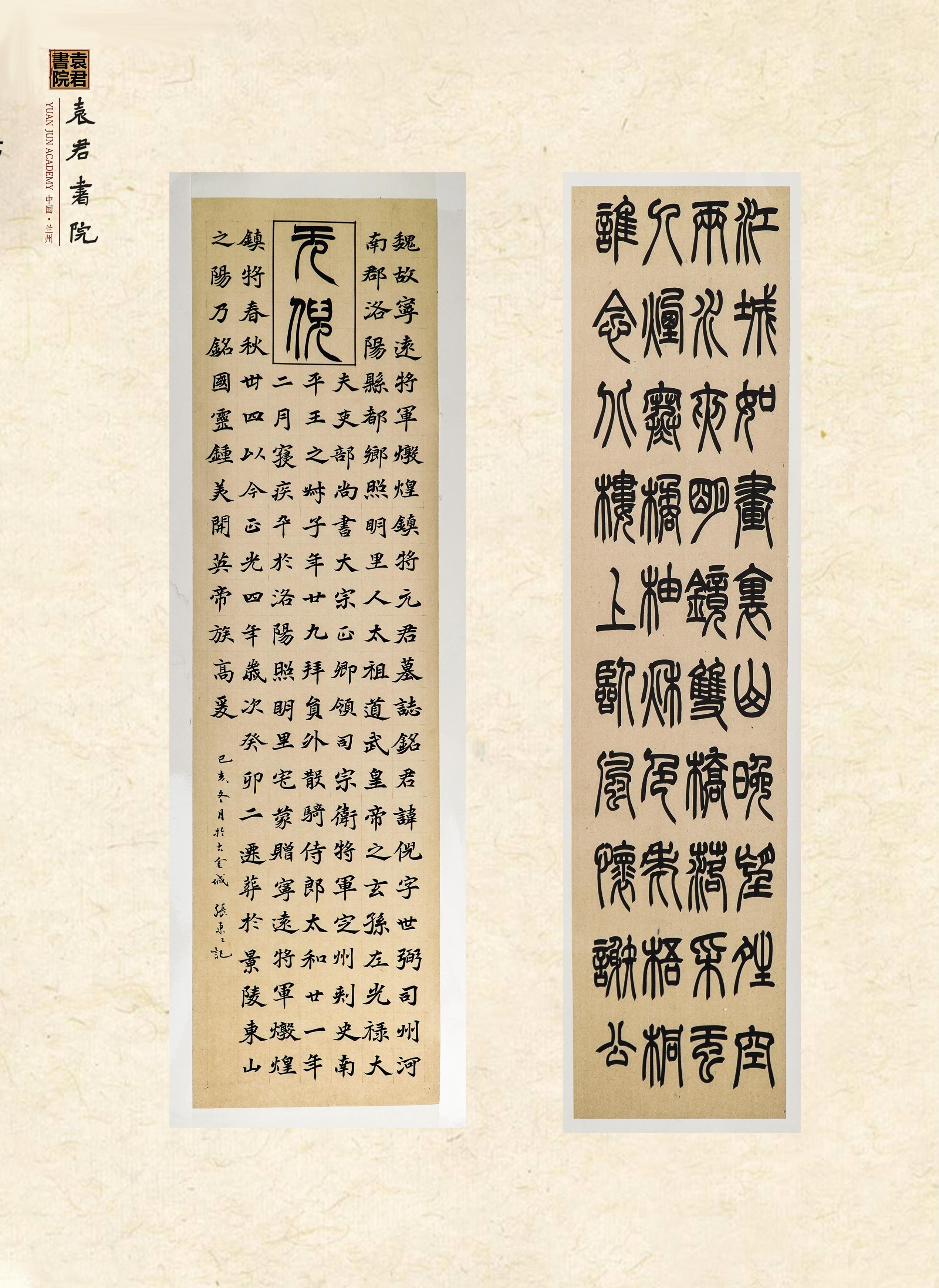 袁君书法培训中心