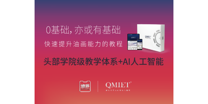 上海风景油画App推荐 上海磕米科技供应