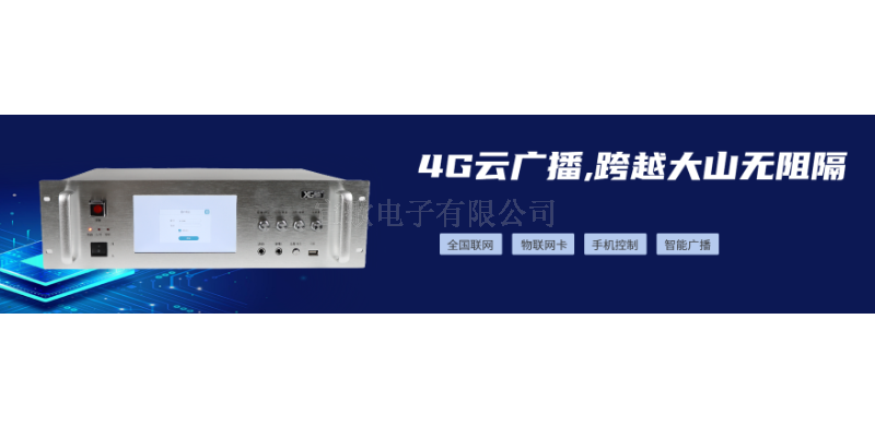 天津智能4G云广播设备发射机,智能4G云广播设备