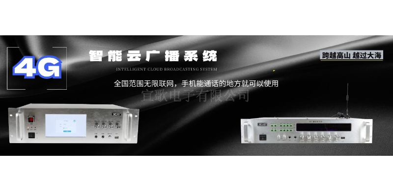 上海农村校园智能4G云广播设备配合监控,智能4G云广播设备