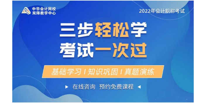 安徽來安縣財務(wù)會計培訓(xùn)多少錢